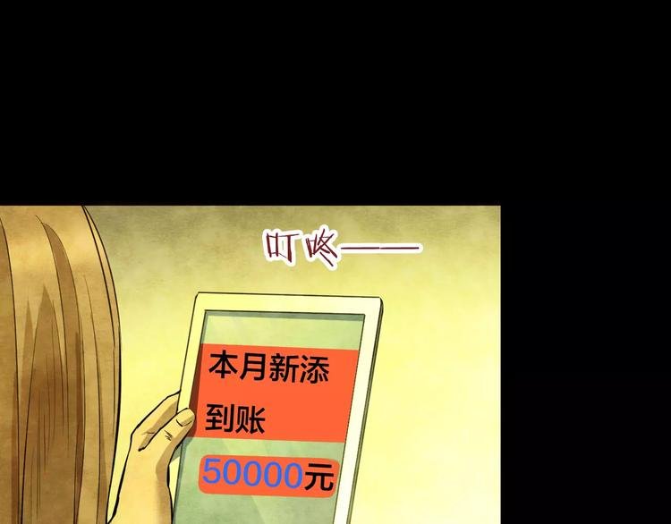 第14话 家庭互换（4）