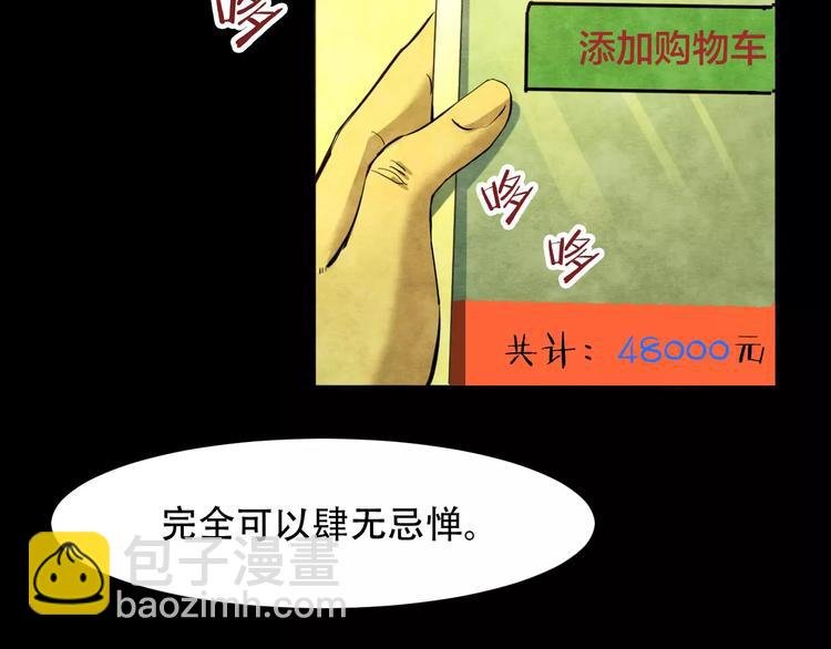 第14话 家庭互换（4）