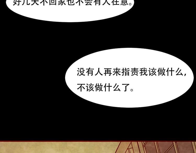 第14话 家庭互换（4）