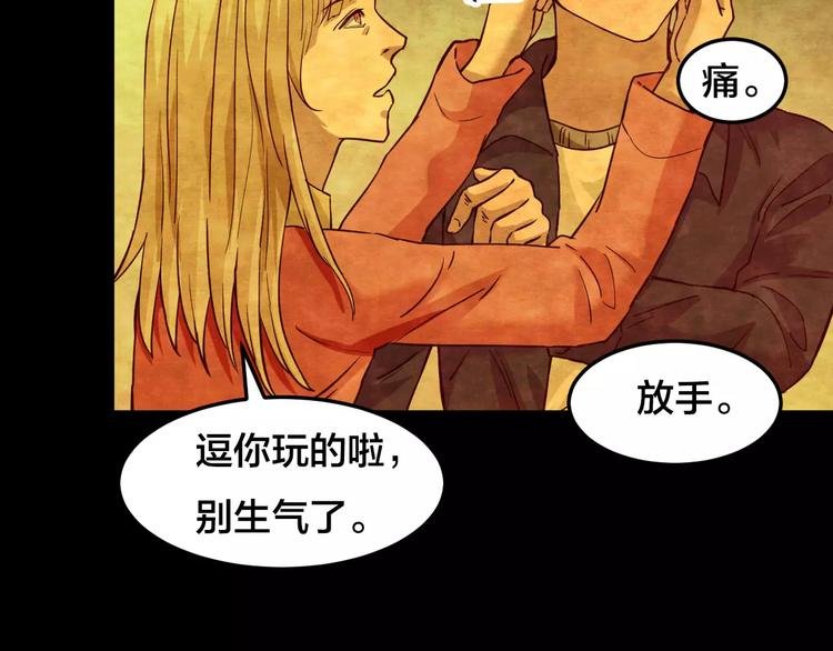 第16话 爱情考验（二）