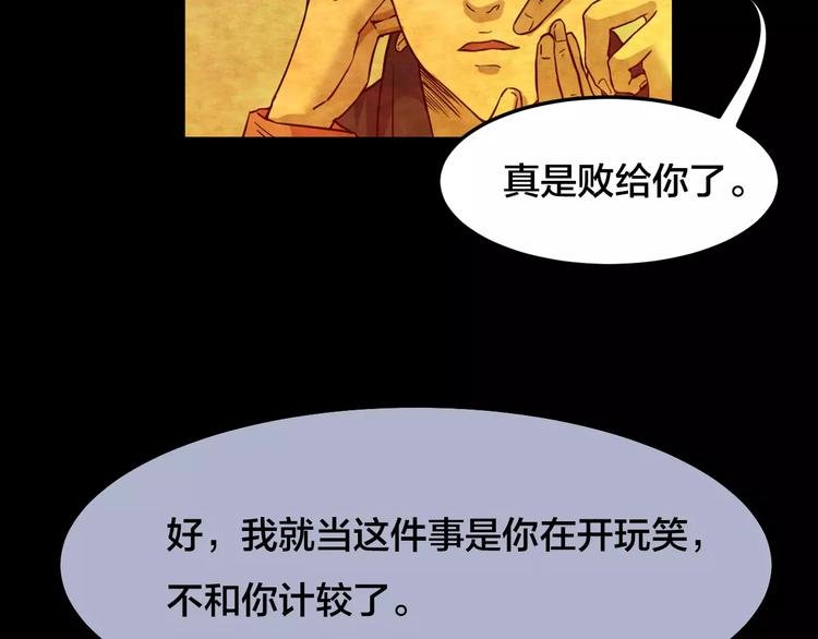 第16话 爱情考验（二）