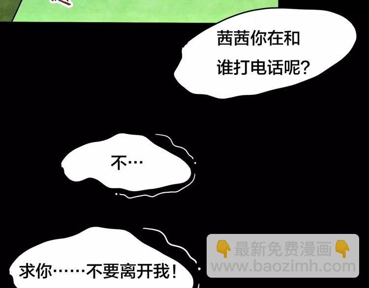 第17话 爱情考验（三）