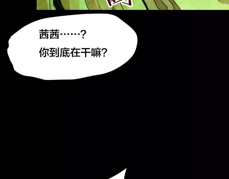 第17话 爱情考验（三）