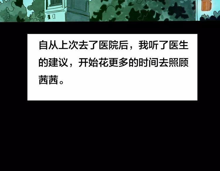 第18话 爱情考验（四）