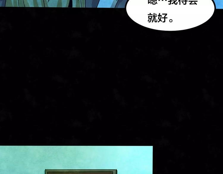 第18话 爱情考验（四）