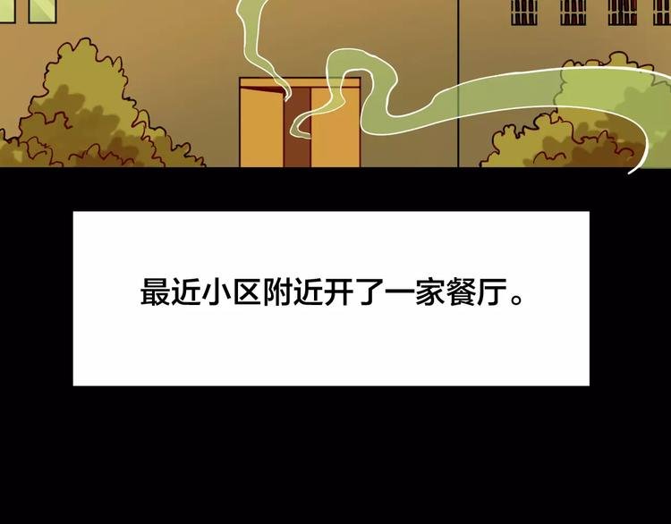 第20话 蘑菇汤（一）