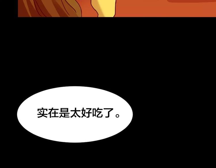 第20话 蘑菇汤（一）