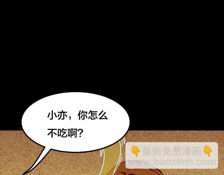 第20话 蘑菇汤（一）