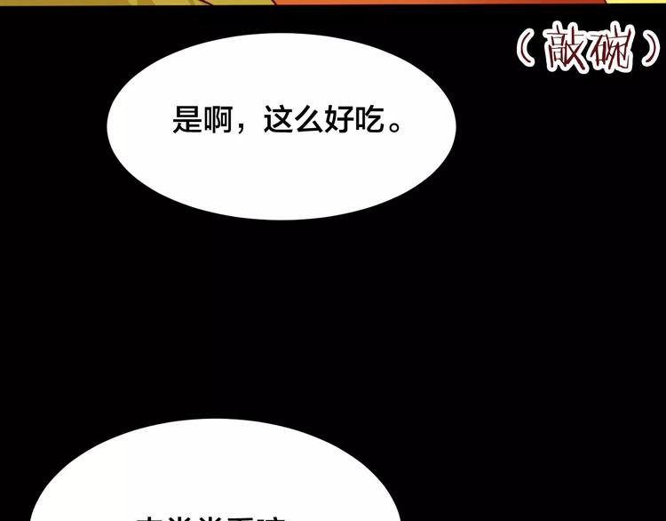 第20话 蘑菇汤（一）