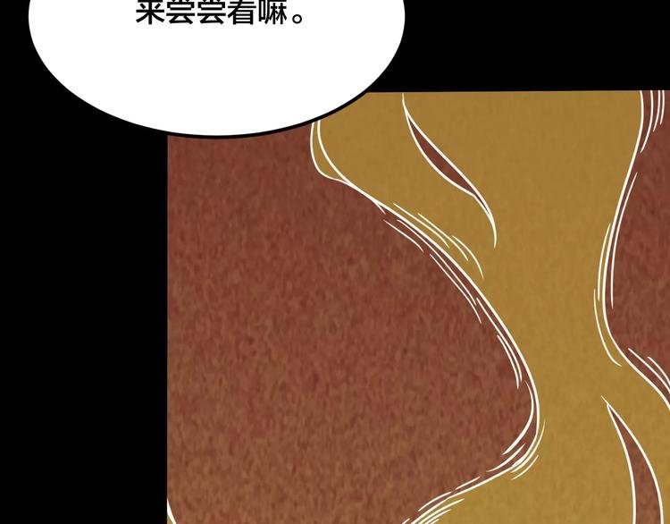 第20话 蘑菇汤（一）