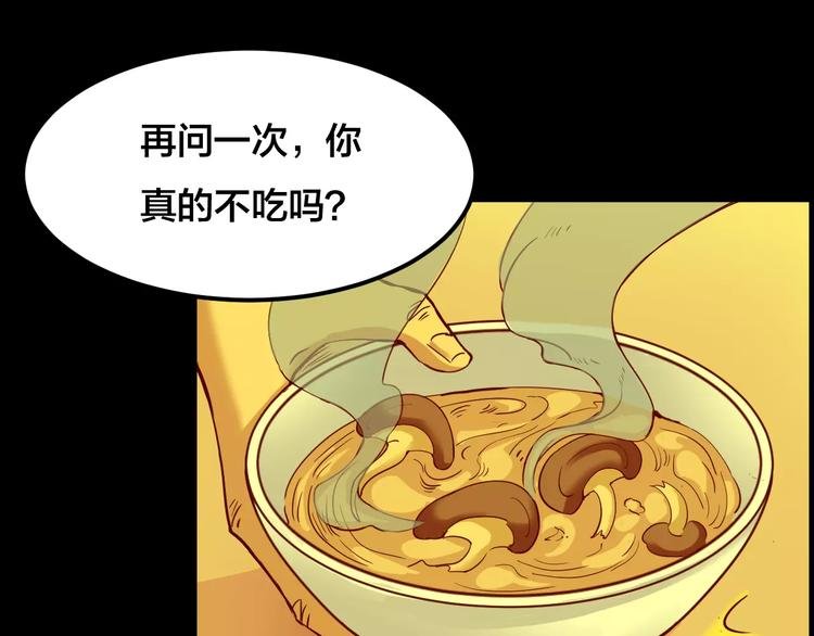 第20话 蘑菇汤（一）