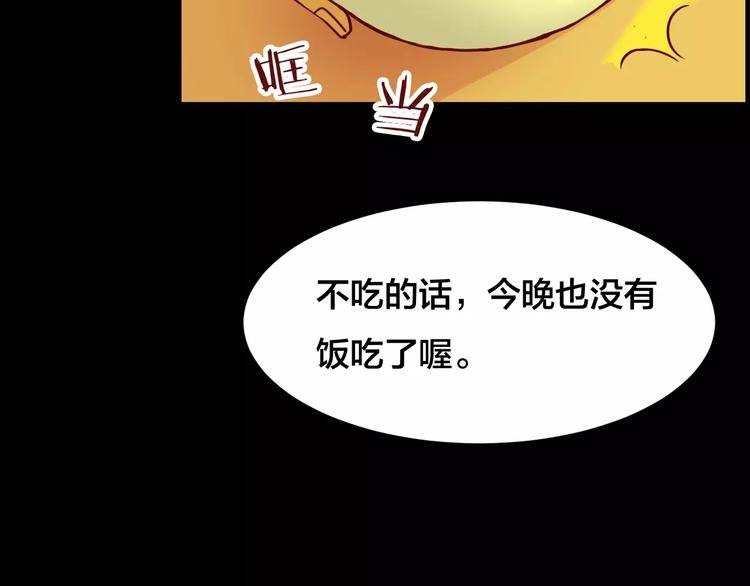 第20话 蘑菇汤（一）