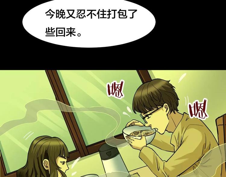 第20话 蘑菇汤（一）