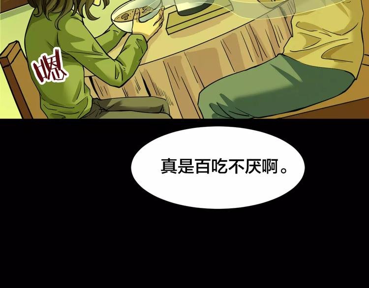 第20话 蘑菇汤（一）