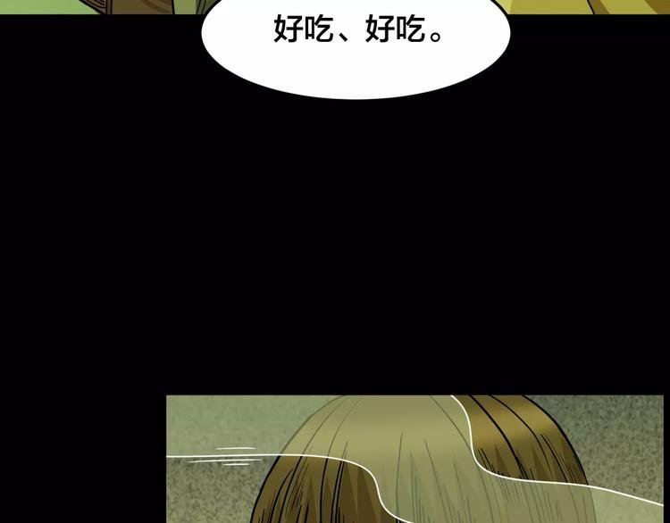 第20话 蘑菇汤（一）