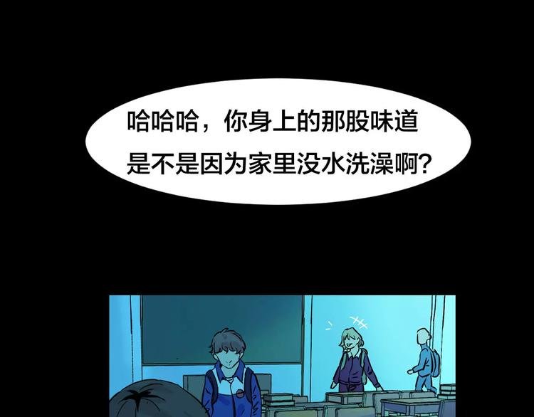 第21话 蘑菇汤（二）