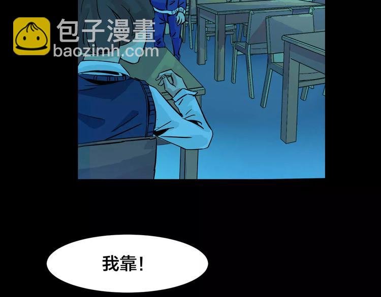 第21话 蘑菇汤（二）
