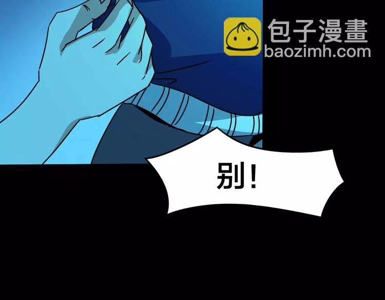 第21话 蘑菇汤（二）
