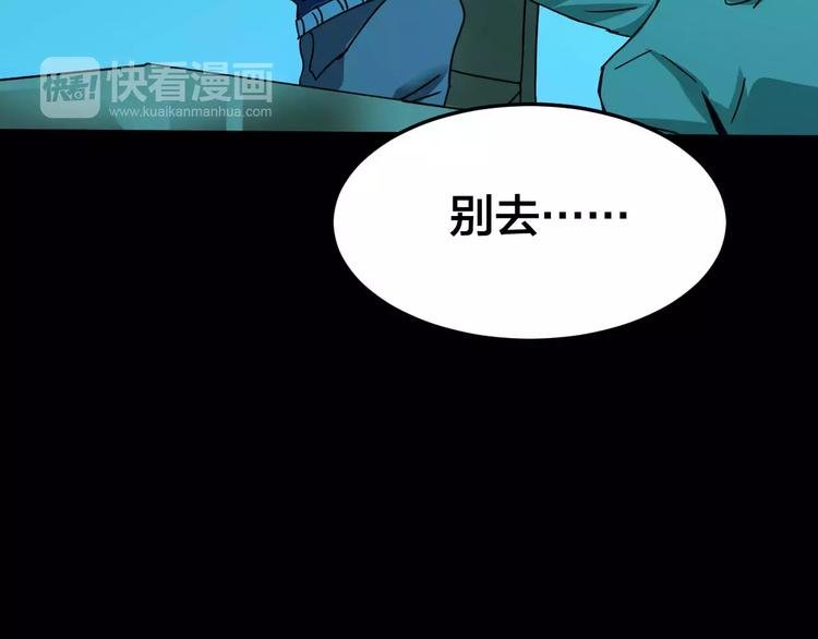 第21话 蘑菇汤（二）