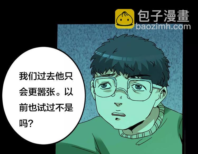 第21话 蘑菇汤（二）