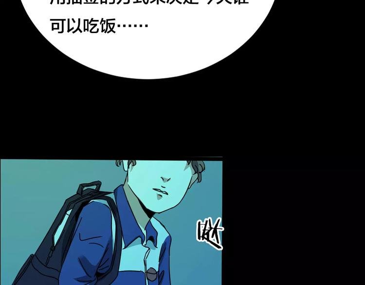 第21话 蘑菇汤（二）