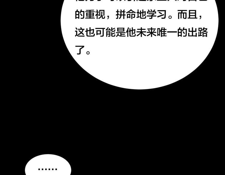 第21话 蘑菇汤（二）