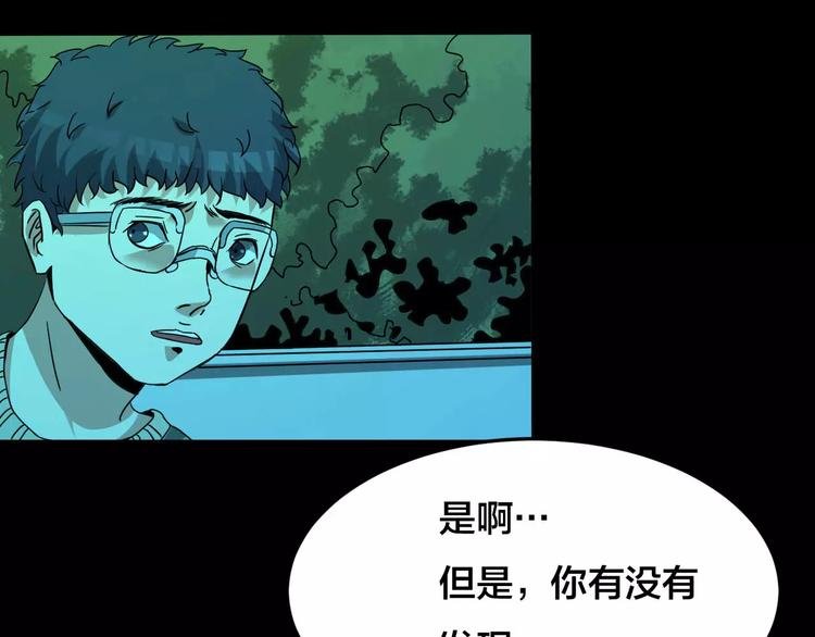 第21话 蘑菇汤（二）