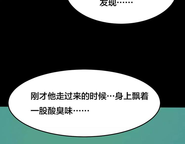 第21话 蘑菇汤（二）