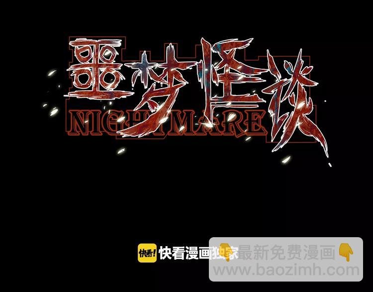 第2话 美瞳（下）