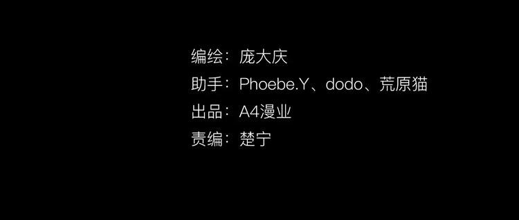 第2话 美瞳（下）