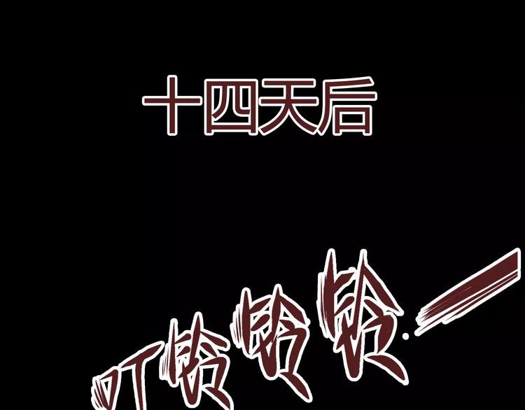 第2话 美瞳（下）
