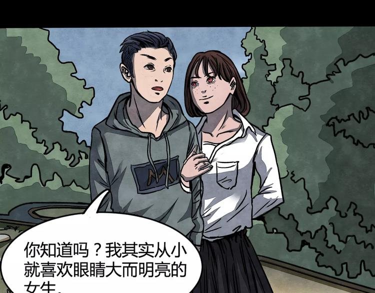 第2话 美瞳（下）