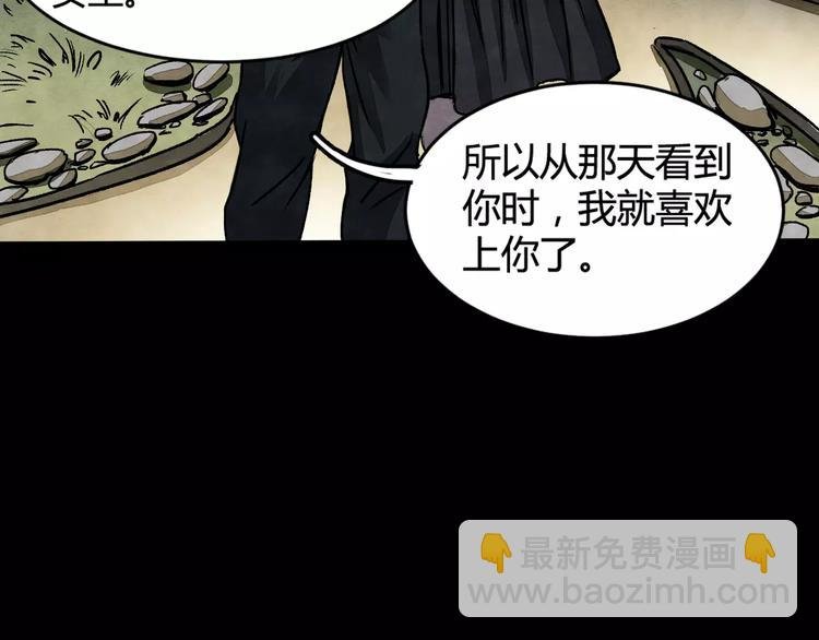 第2话 美瞳（下）