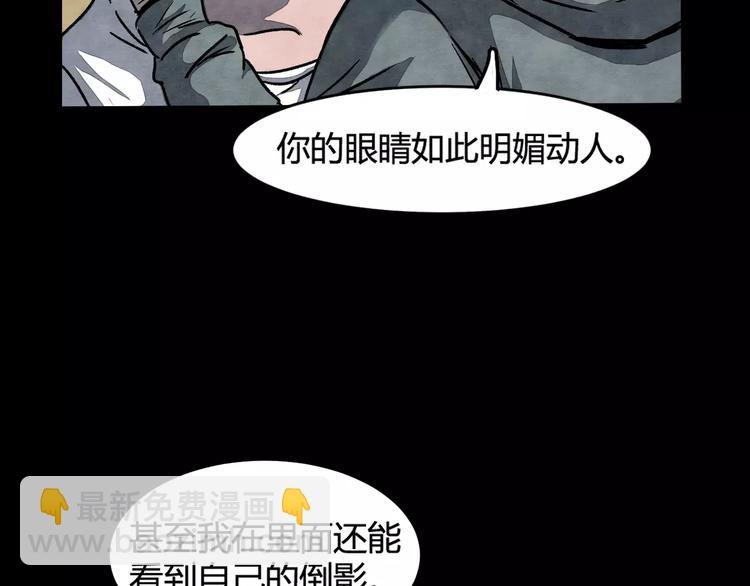 第2话 美瞳（下）