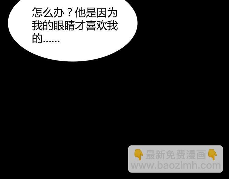 第2话 美瞳（下）
