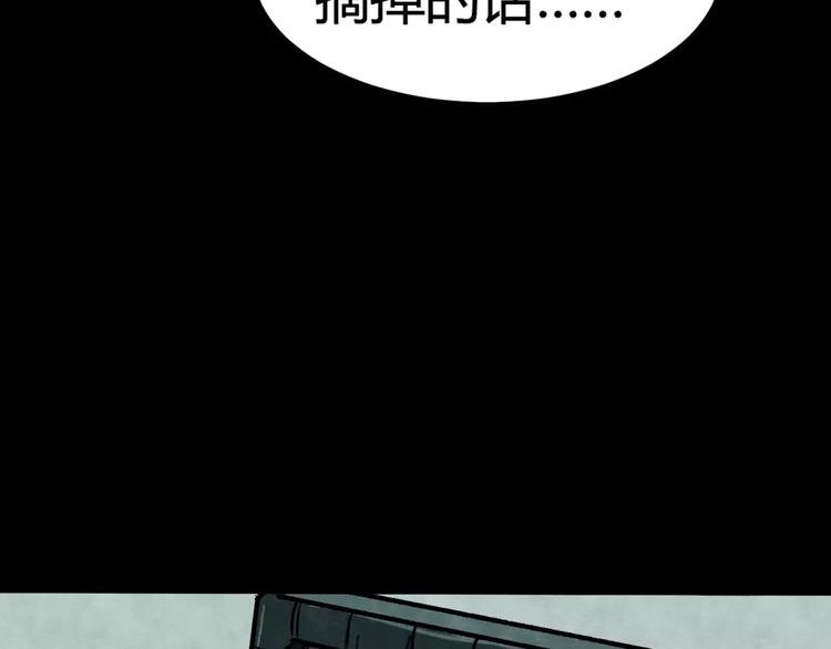 第2话 美瞳（下）