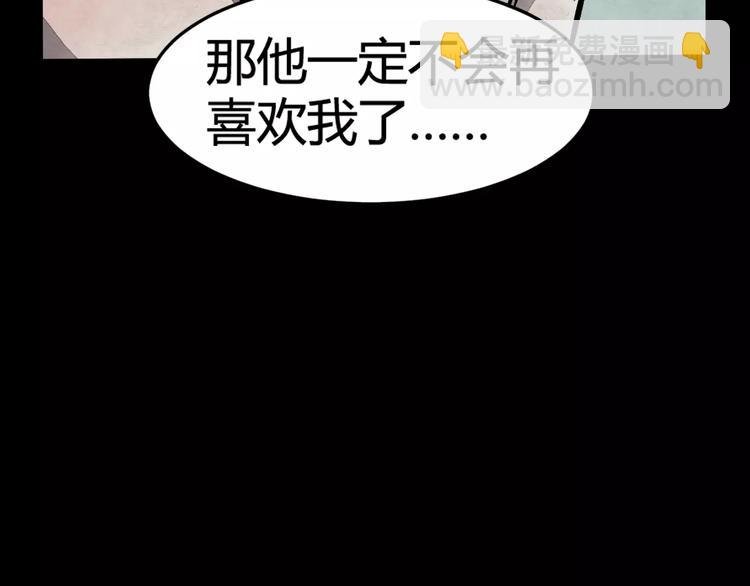 第2话 美瞳（下）