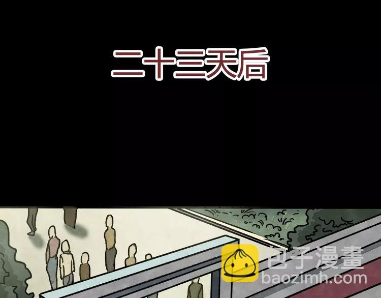 第2话 美瞳（下）