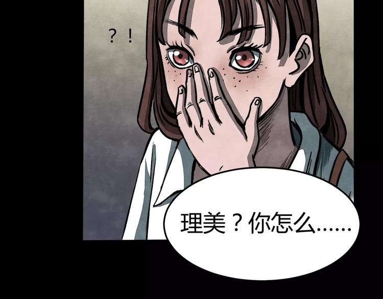 第2话 美瞳（下）
