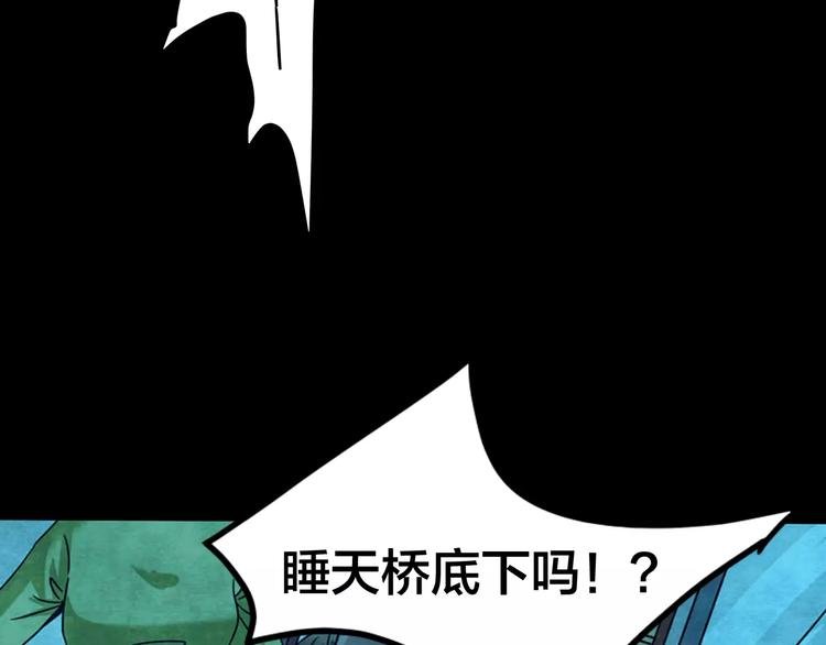 第22话 蘑菇汤（三）
