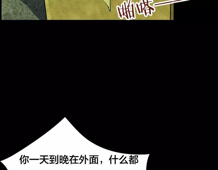 第22话 蘑菇汤（三）