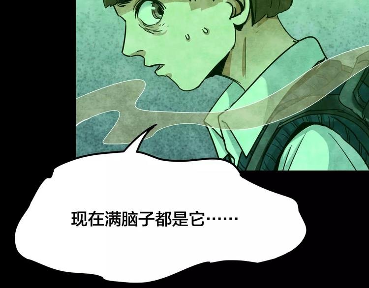 第23话 蘑菇汤（四）