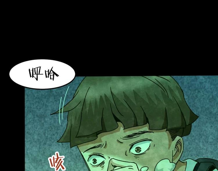 第23话 蘑菇汤（四）