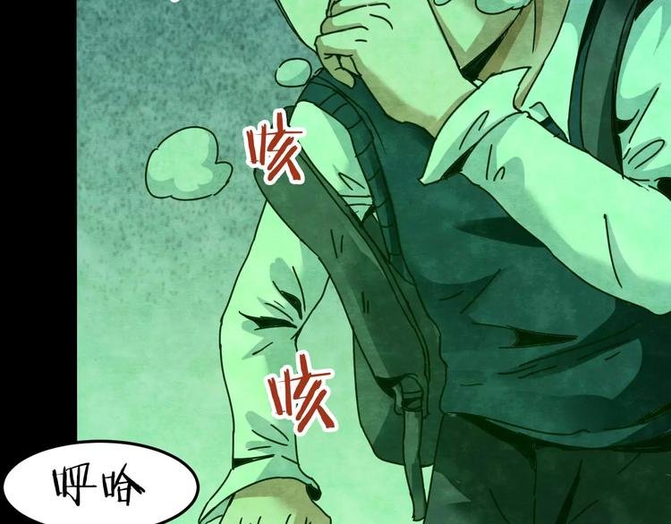 第23话 蘑菇汤（四）