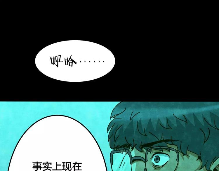 第23话 蘑菇汤（四）
