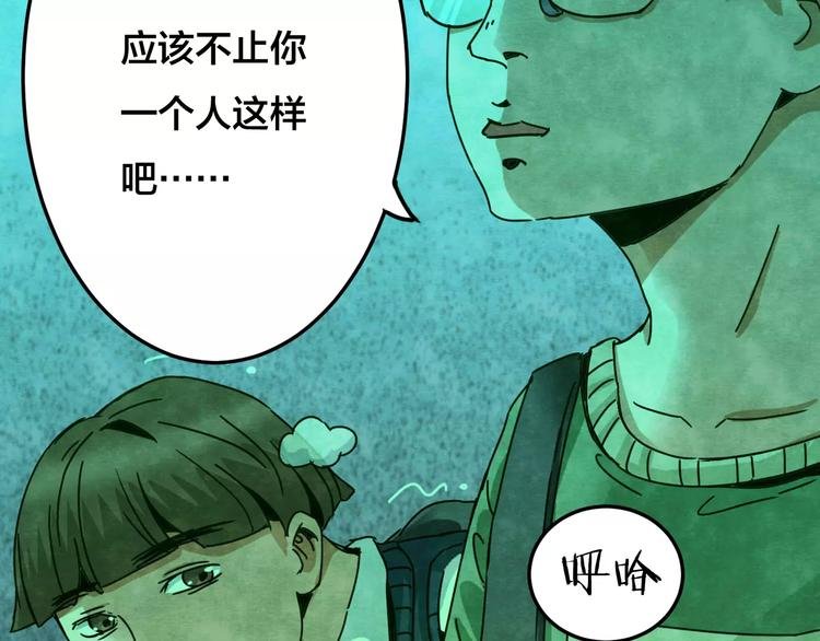 第23话 蘑菇汤（四）