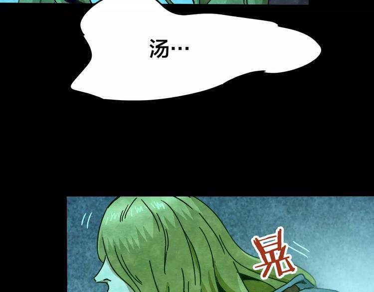 第23话 蘑菇汤（四）