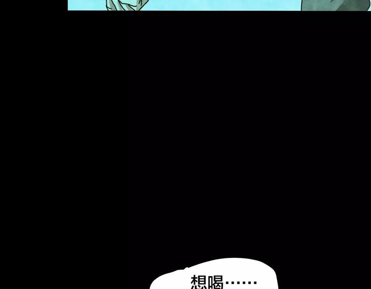 第23话 蘑菇汤（四）