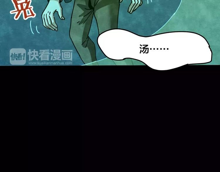 第23话 蘑菇汤（四）