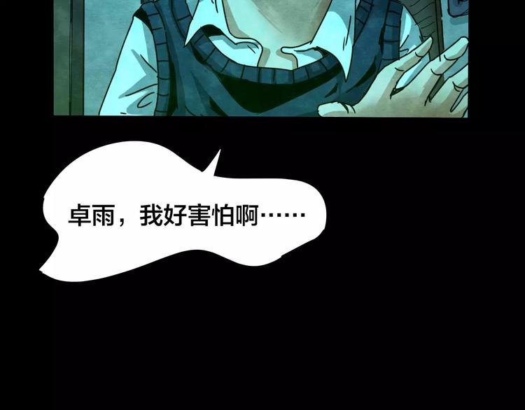 第24话 蘑菇汤（五）